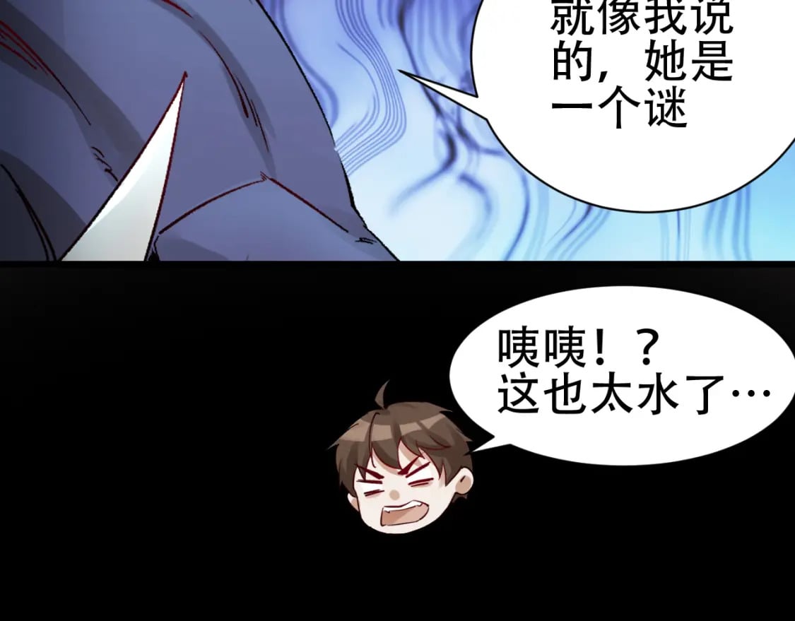 第59话 幕后黑手？145
