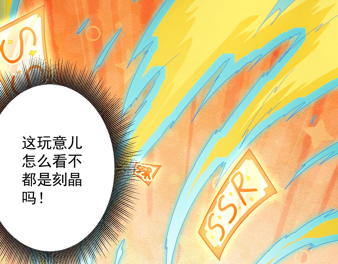 第9话 我原来这么抢手？！144