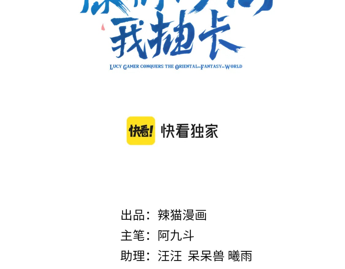 第59话 幕后黑手？2