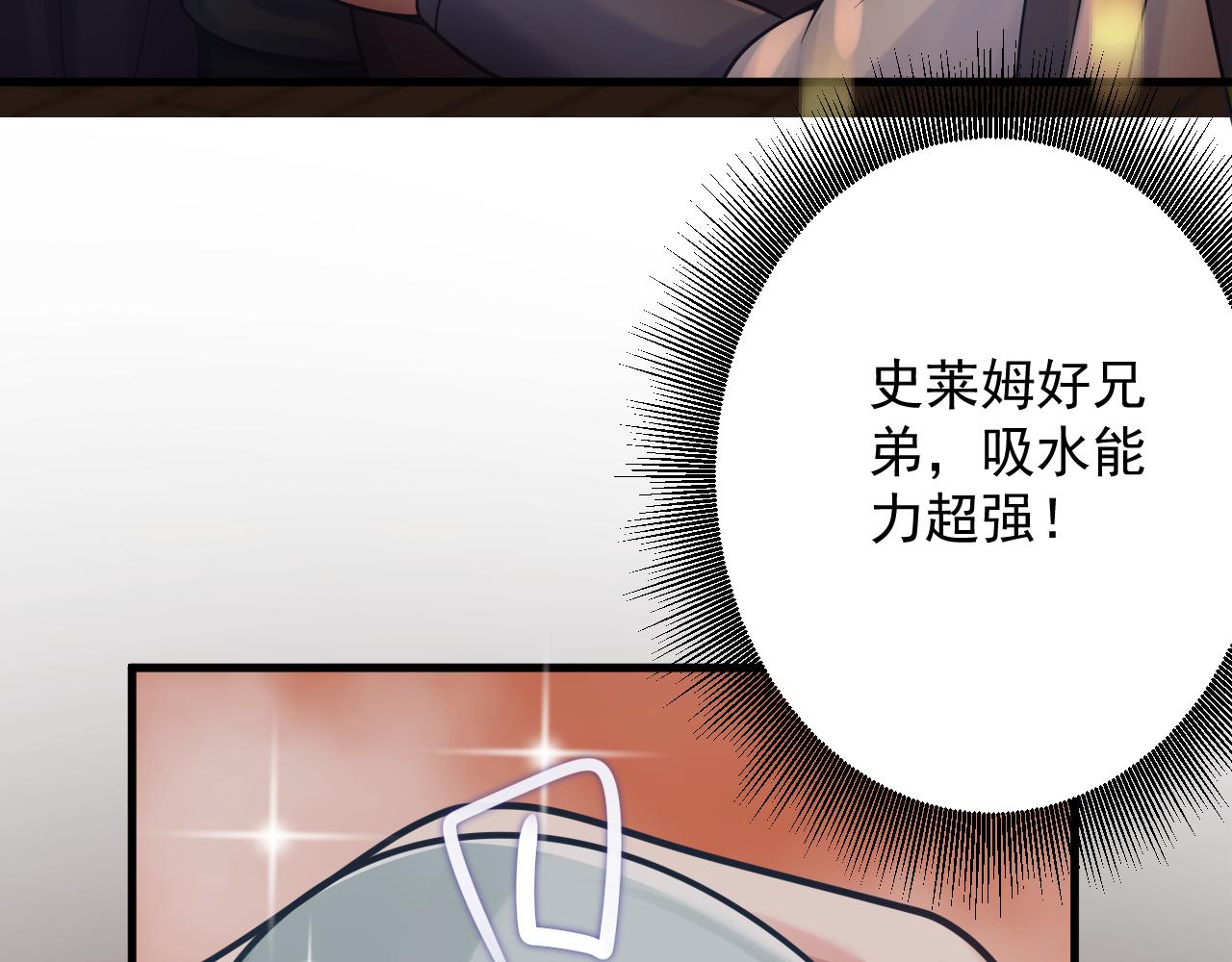 第34话 喝花酒？118