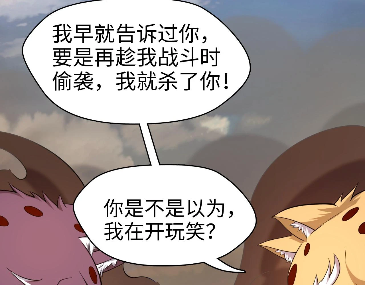第54话 奇怪的豹兄89