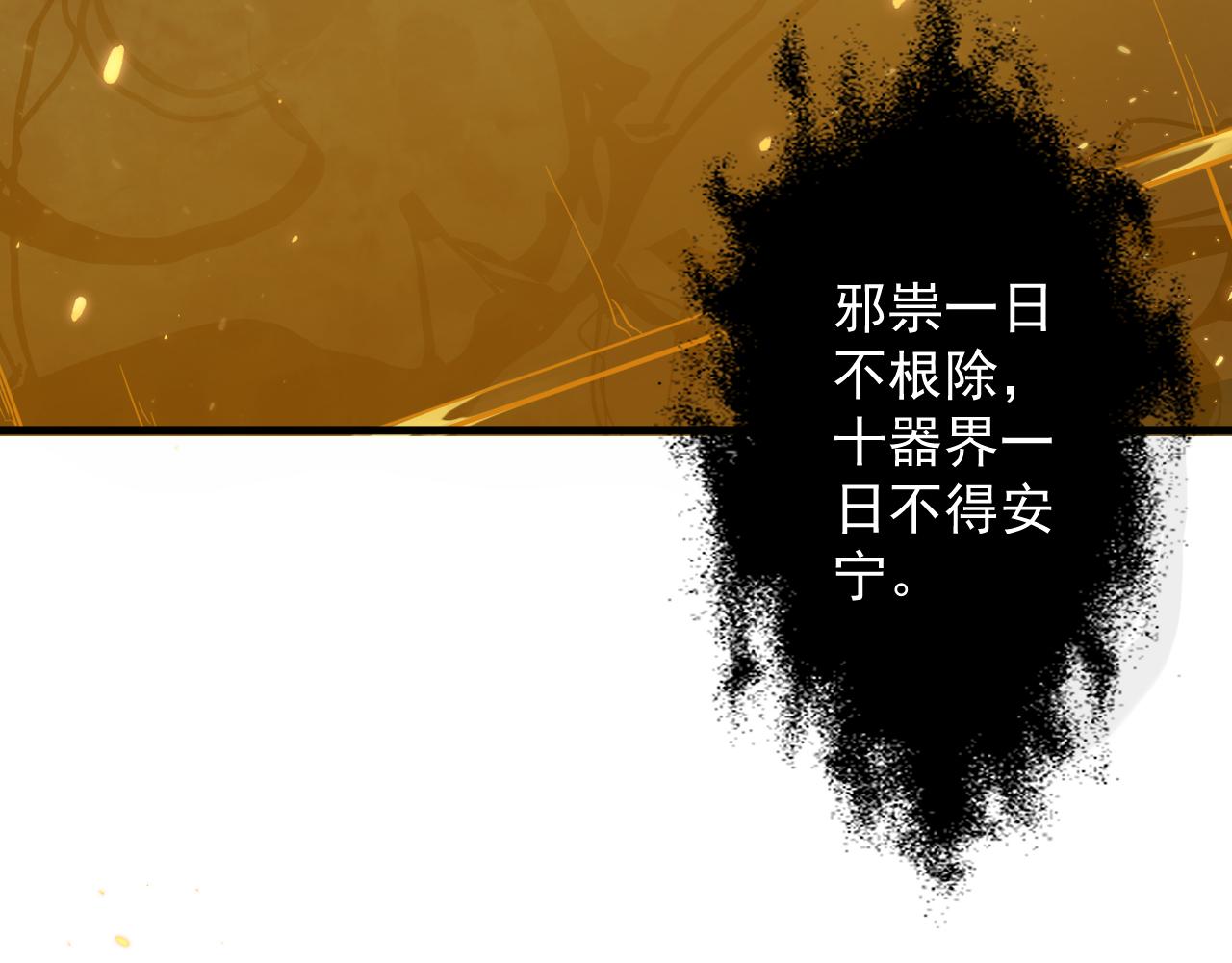 第27话 神话的真相86
