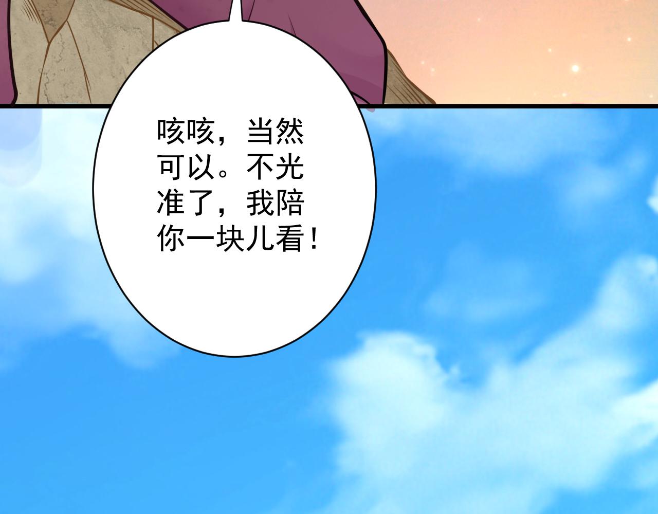 第21话 海拉专属剧情解锁13%91