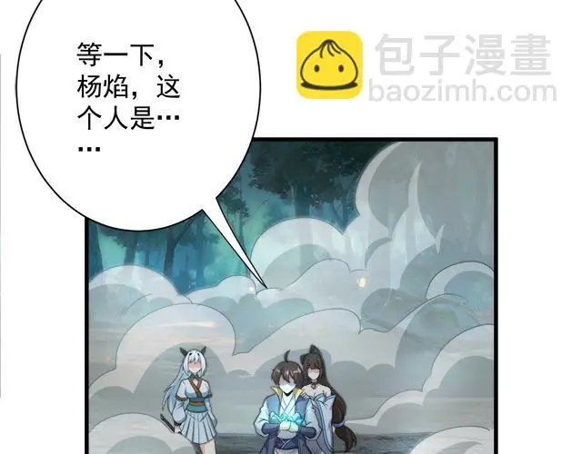 第56话 白羽 摘弓！45