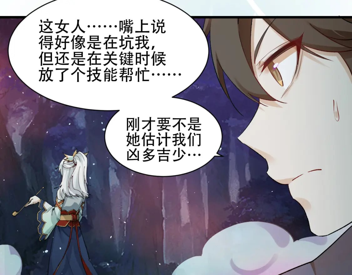 第57话 蛮荒之力134