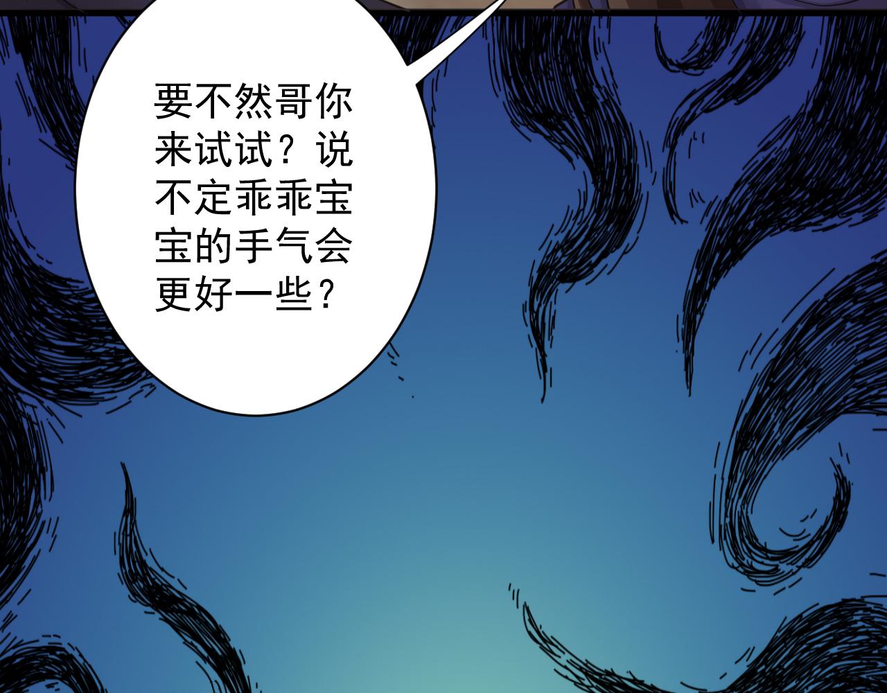 第19话 师尊是萝莉？46
