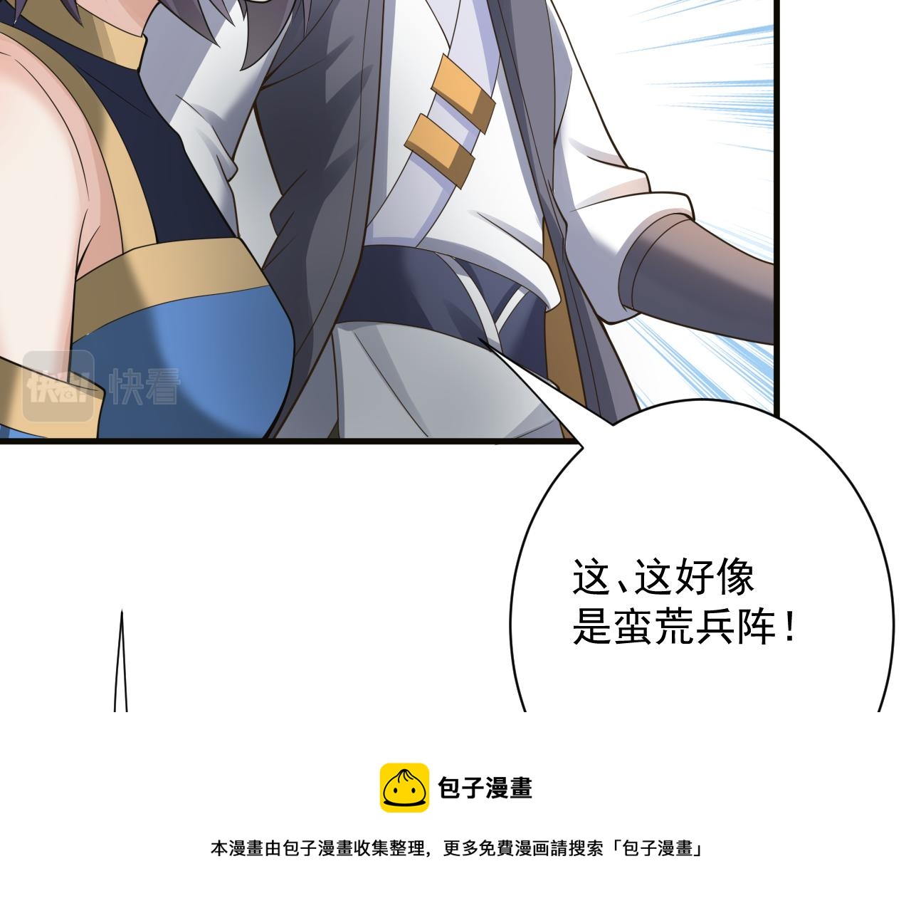 第48话 森林伏击99