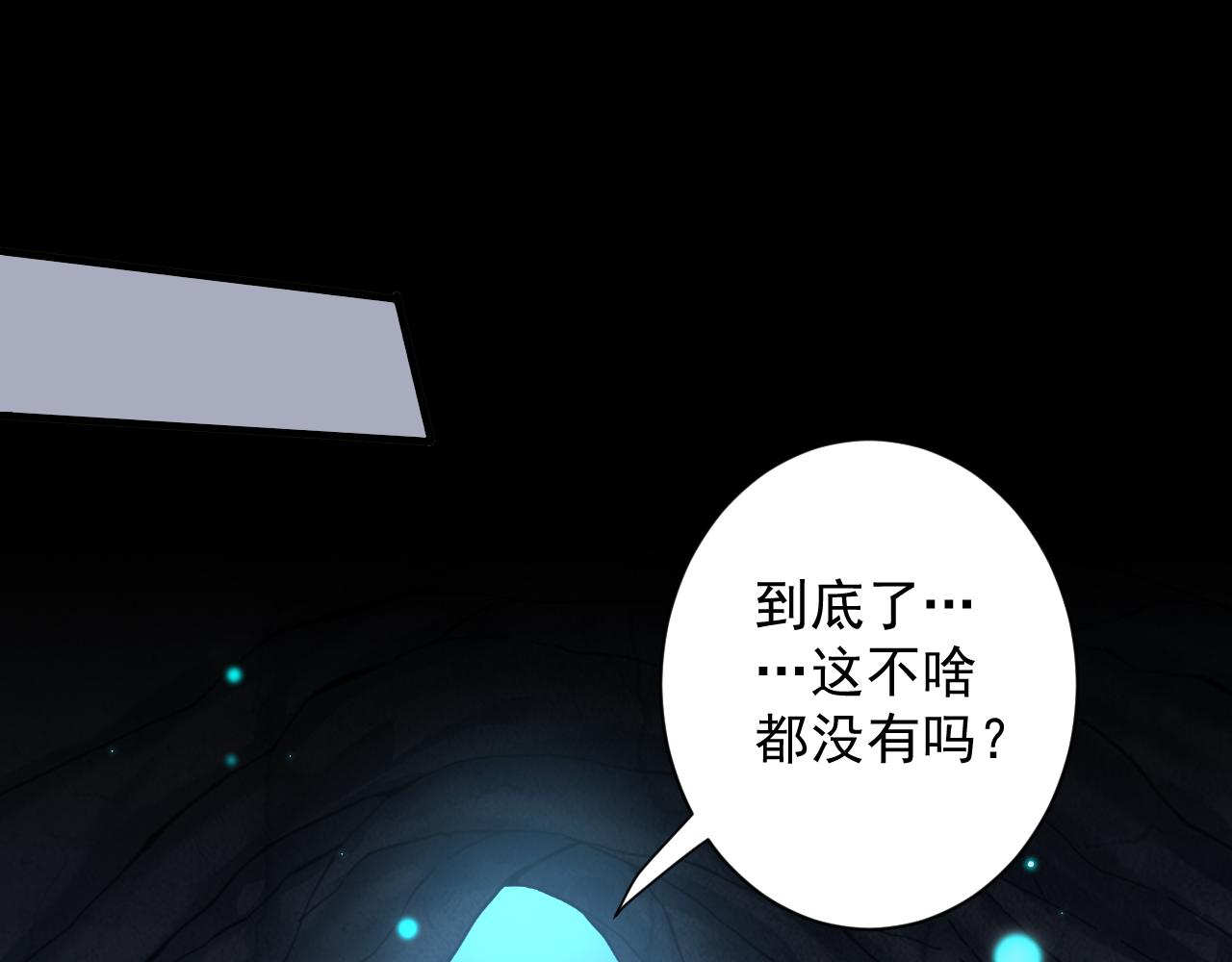 第4话 敢伤我的人？！71
