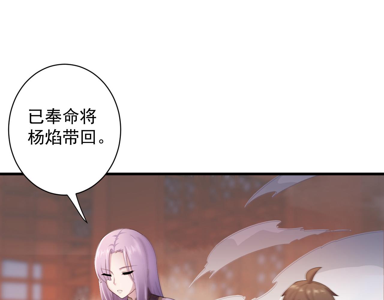 第9话 我原来这么抢手？！79