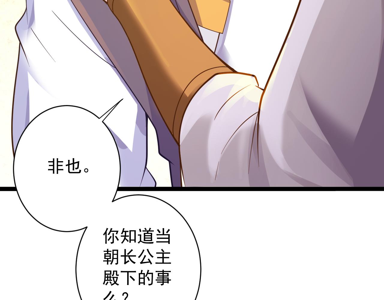 第37话 修仙？我起狙了！8