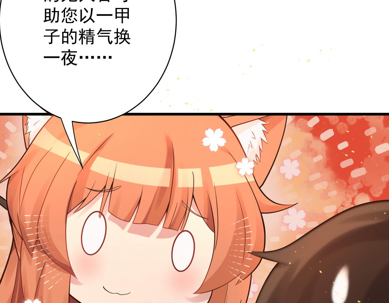 第35话 地下皇陵46