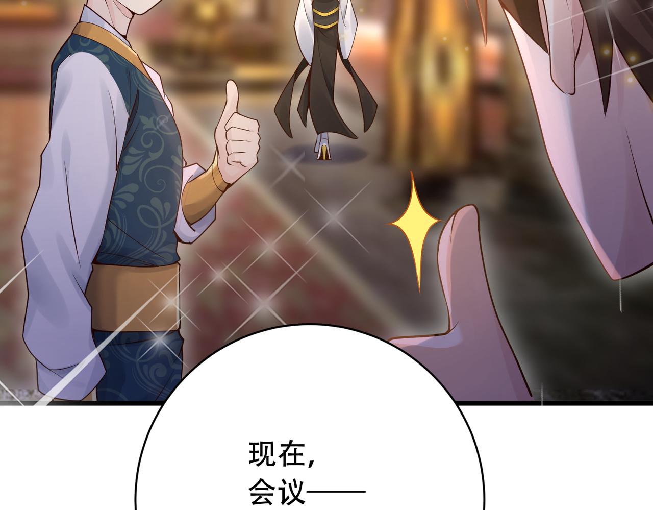 第33话 脸红了，女侠！123