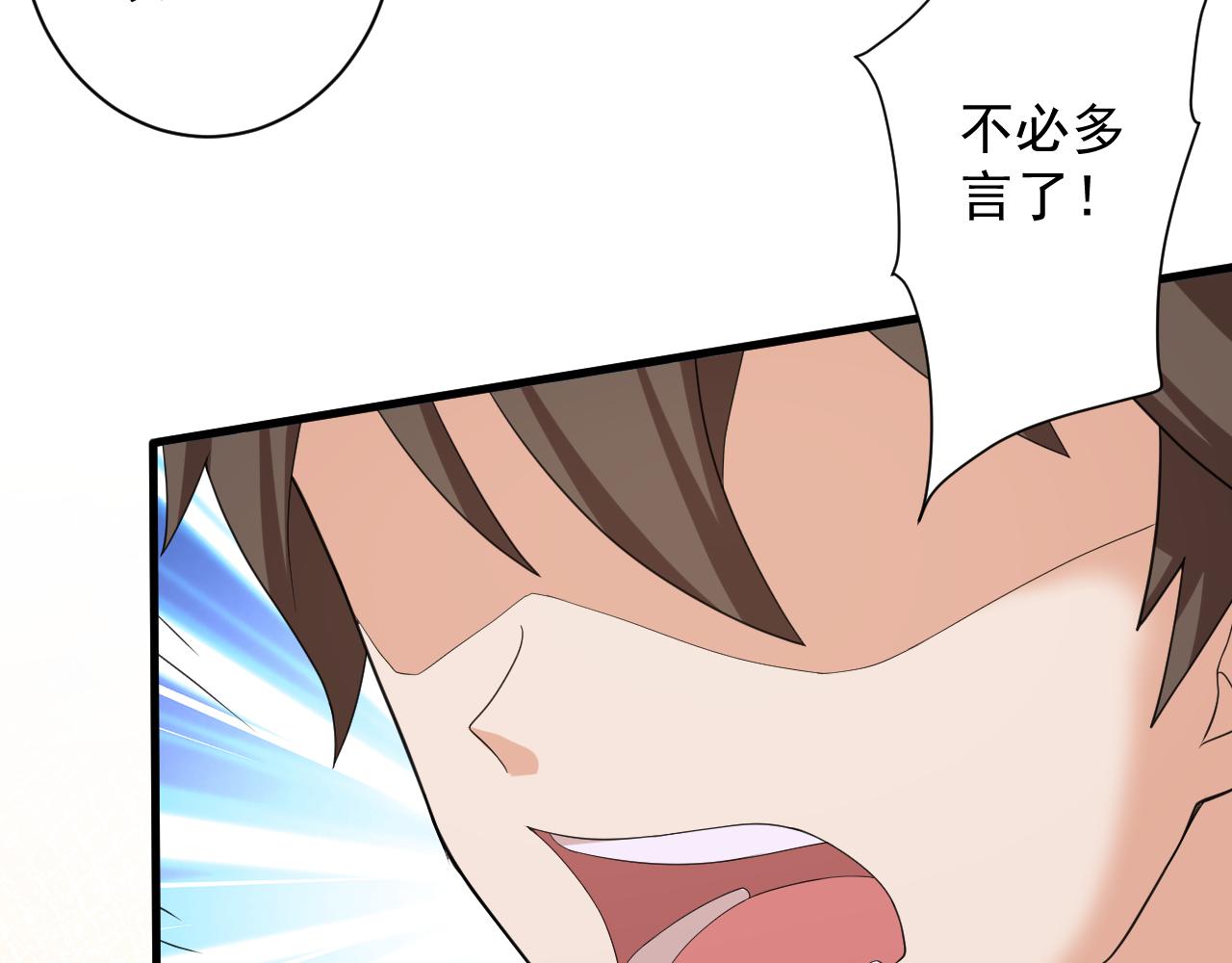 第9话 我原来这么抢手？！157