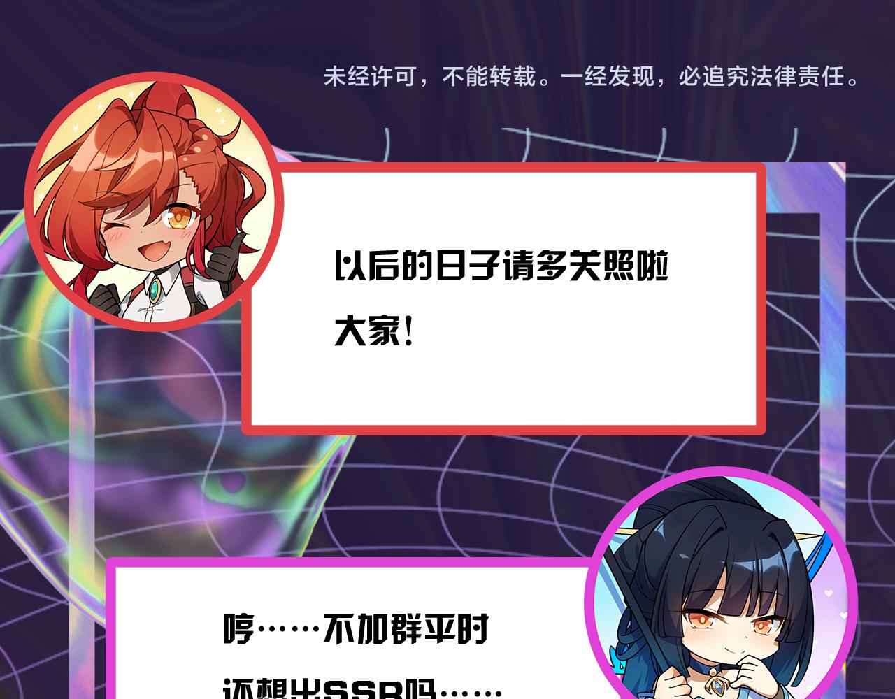第25话 卡组威力！155