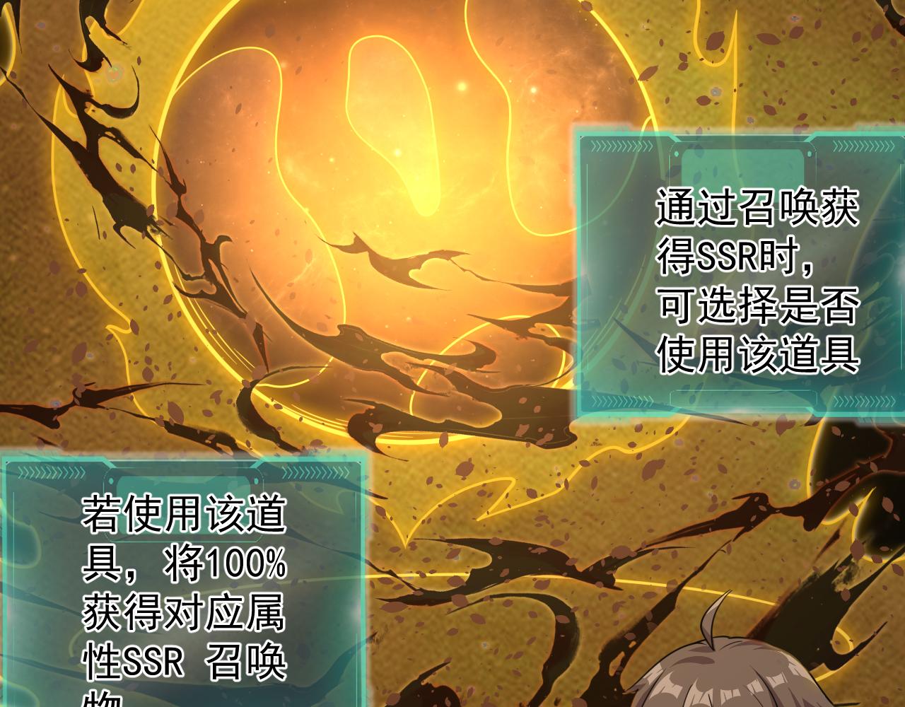第27话 神话的真相113