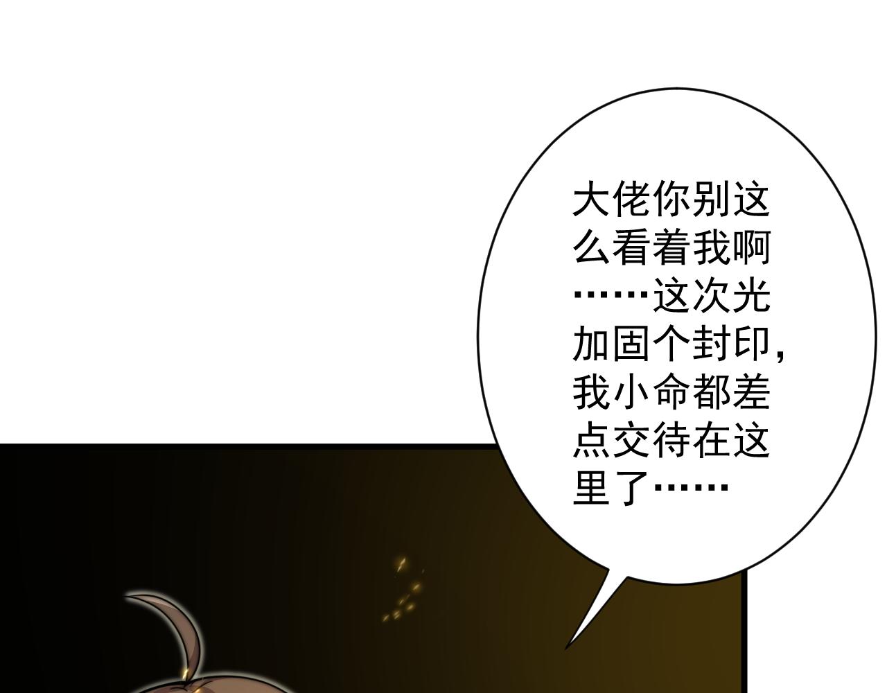 第27话 神话的真相87