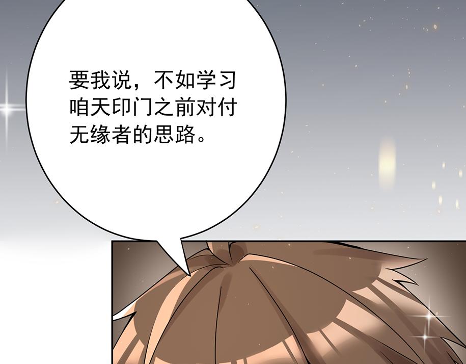 第33话 脸红了，女侠！167