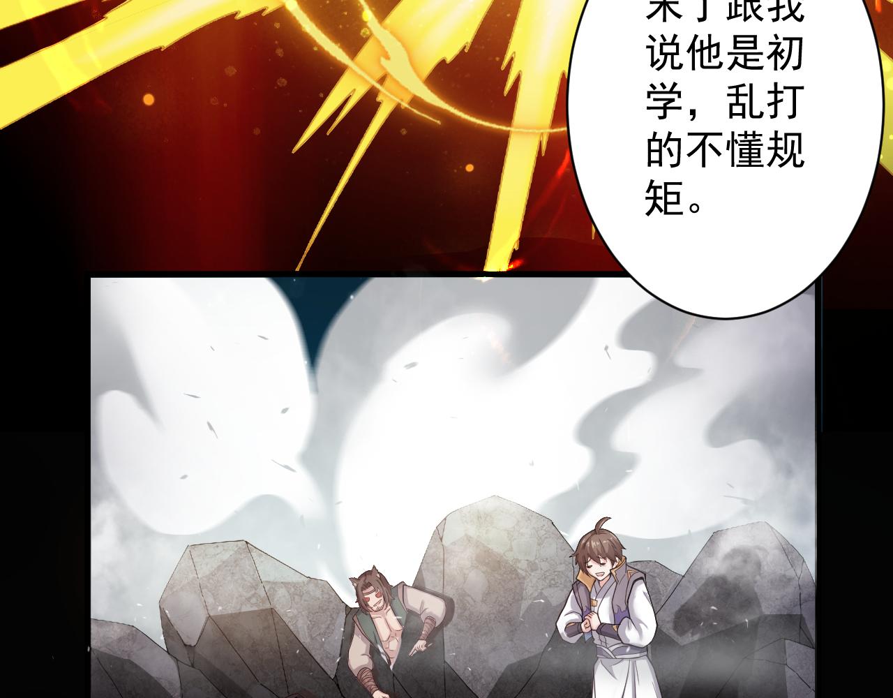 第14话 谁赞成？谁反对？25