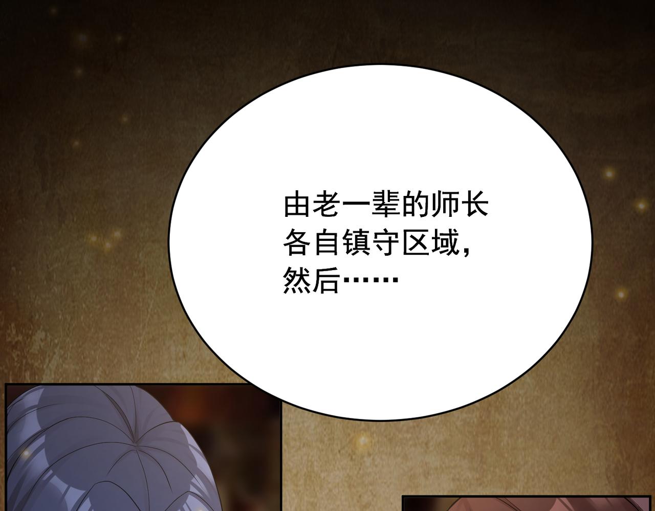 第33话 脸红了，女侠！170