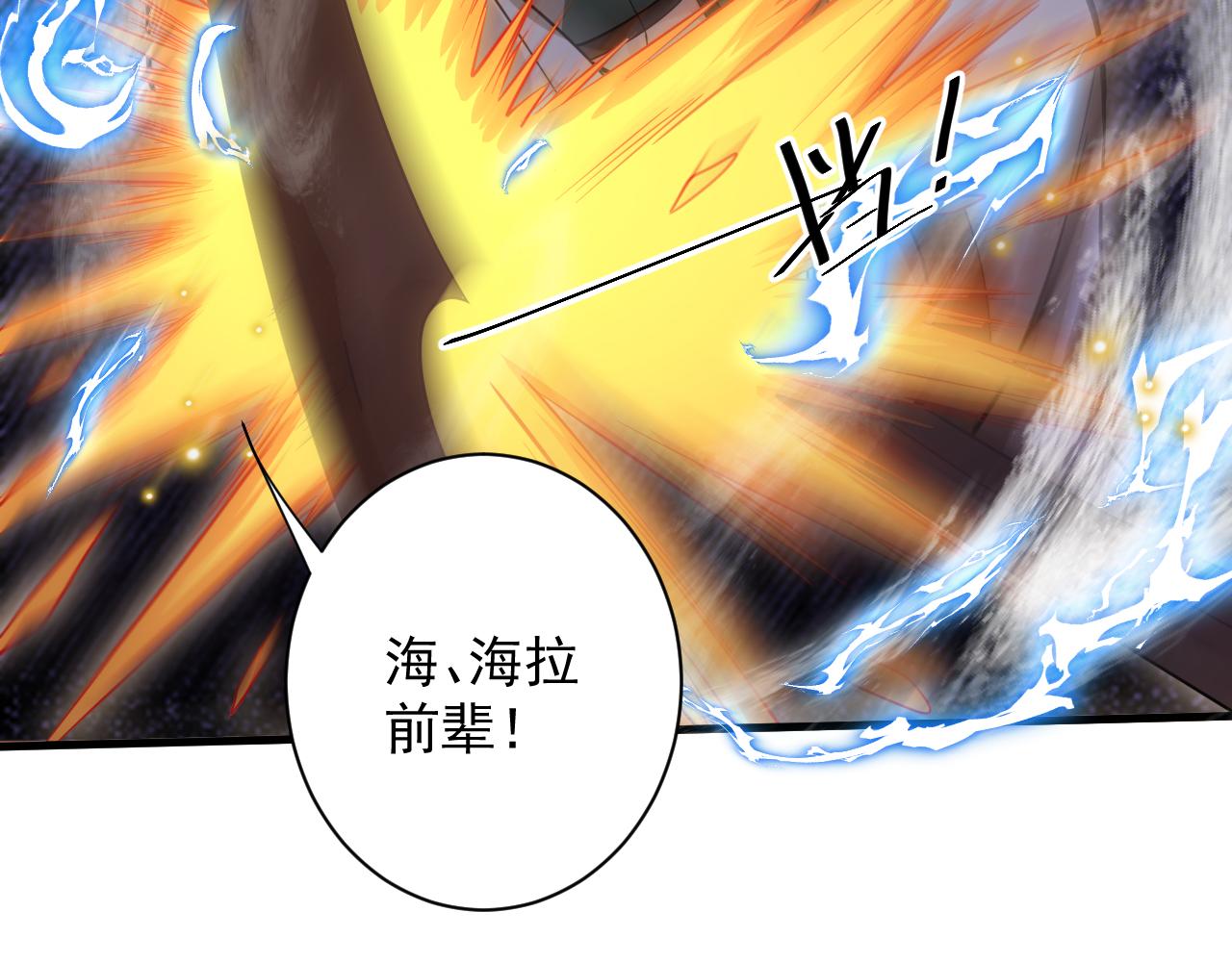 第38话 硬闯百闻阁！93