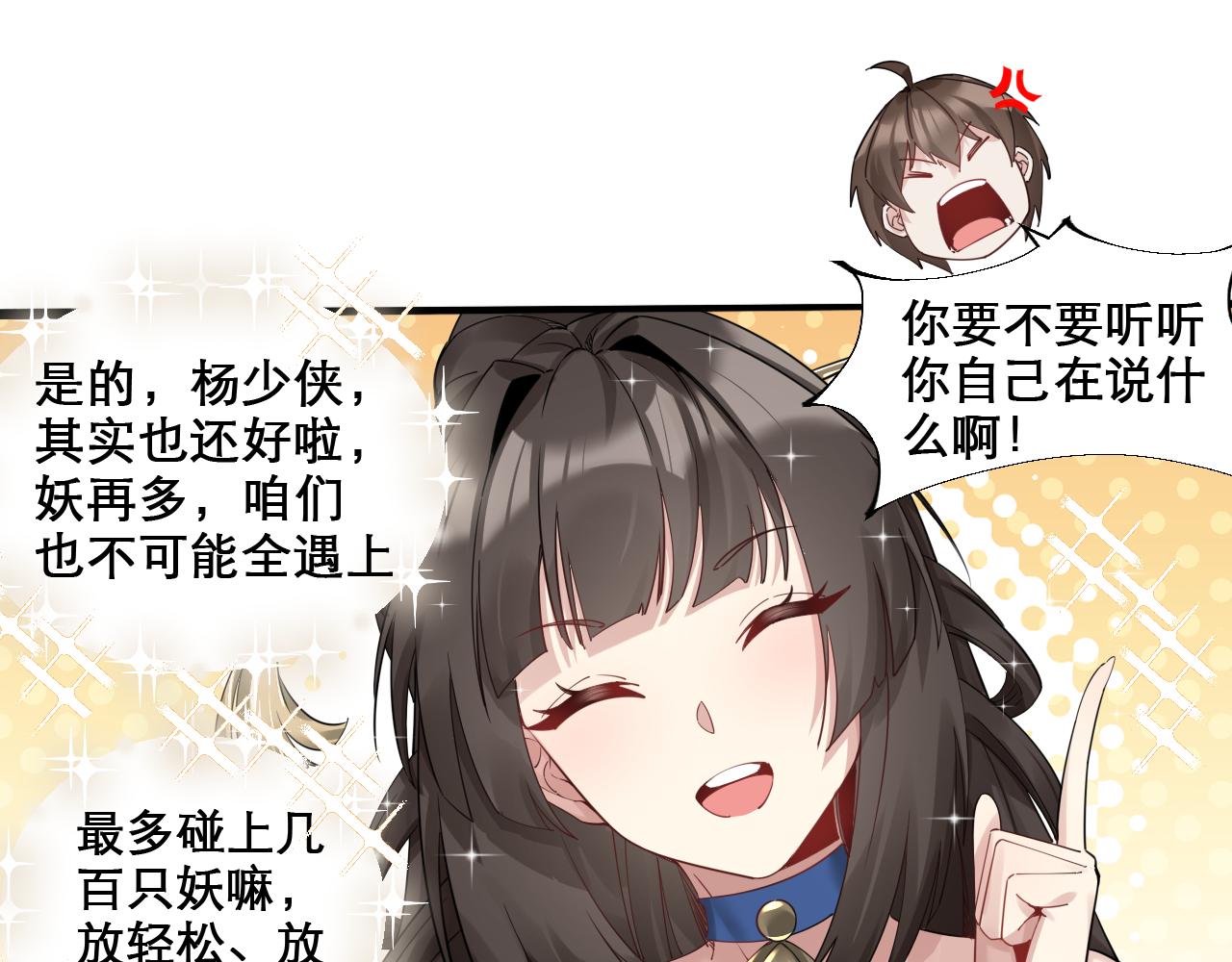 第47话 无际王络还能干这个？20