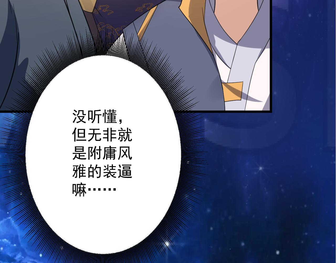 第9话 我原来这么抢手？！141