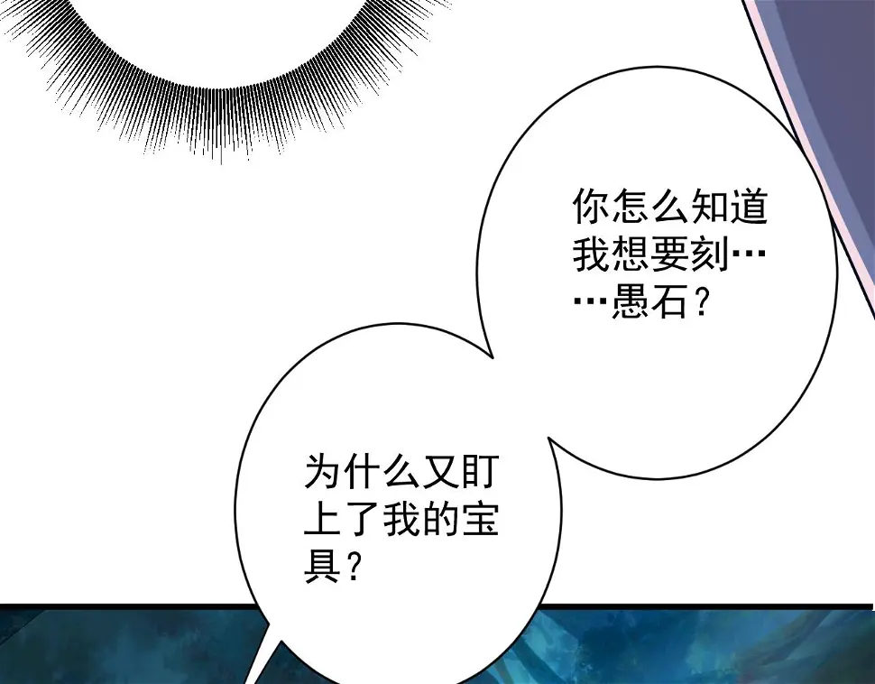第56话 白羽 摘弓！83