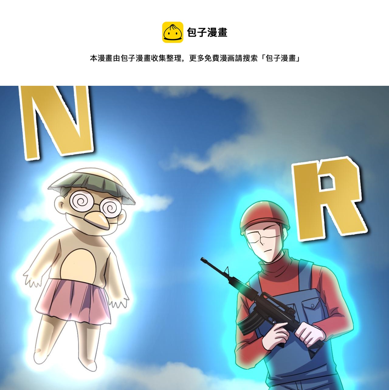 第1话 我抽不出SSR？176
