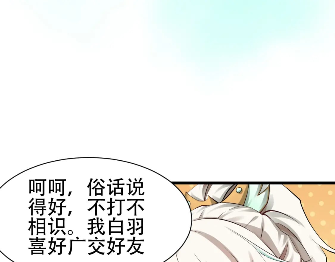 第59话 幕后黑手？107