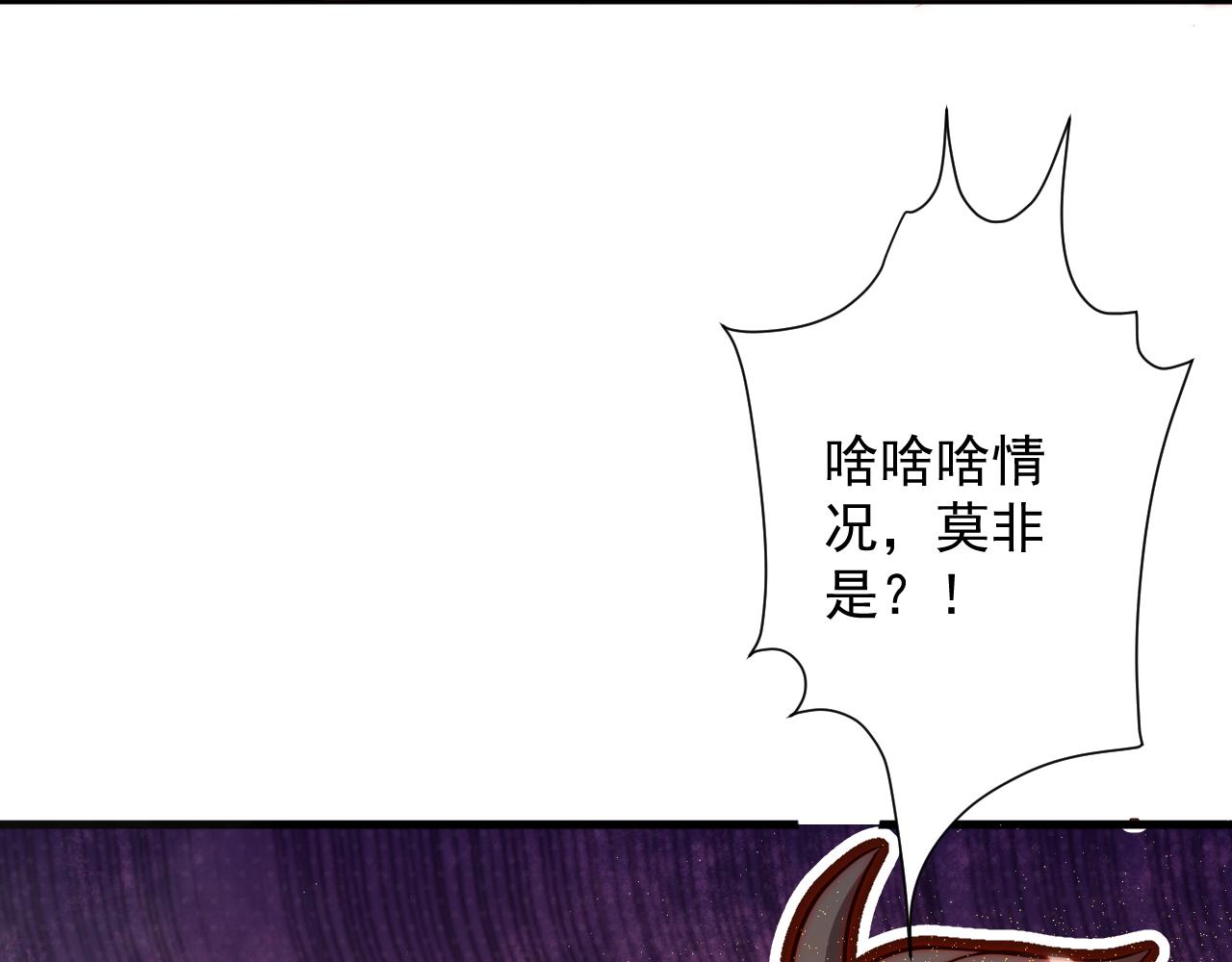 第19话 师尊是萝莉？76