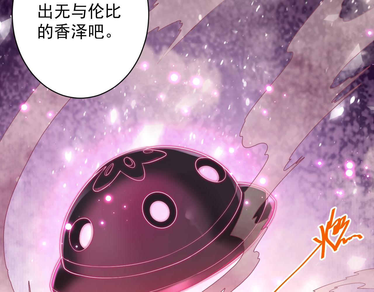 第18话 恐怖阿沉88