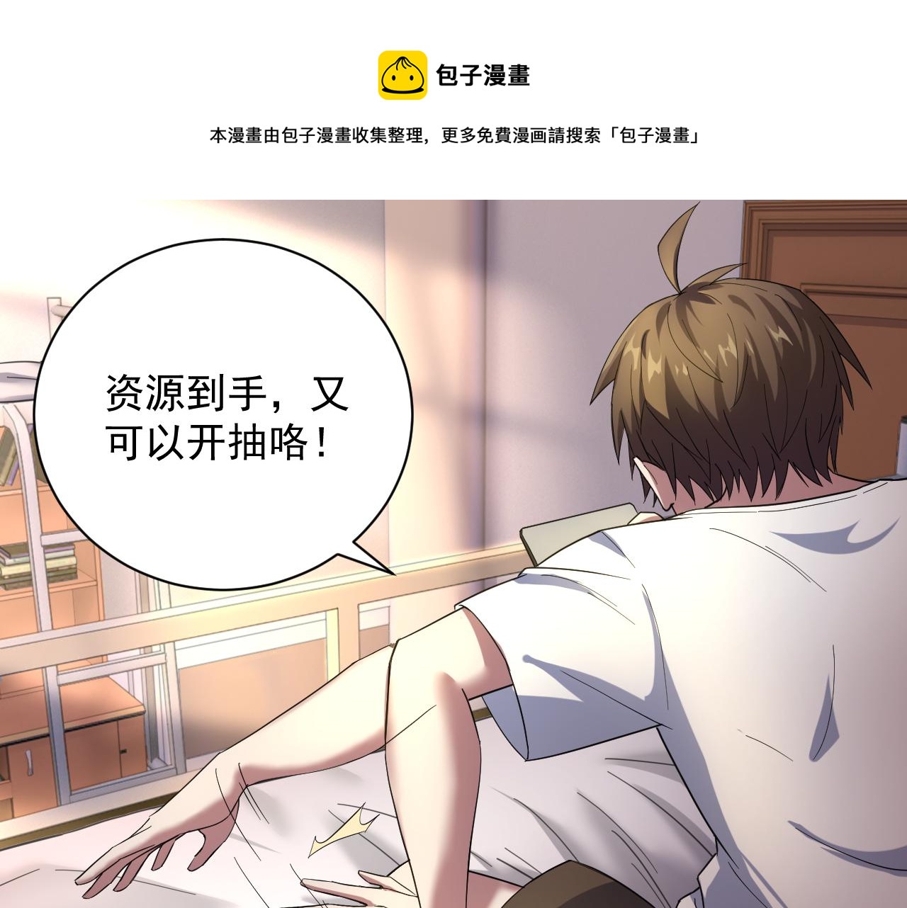 第3话 冒险开端8