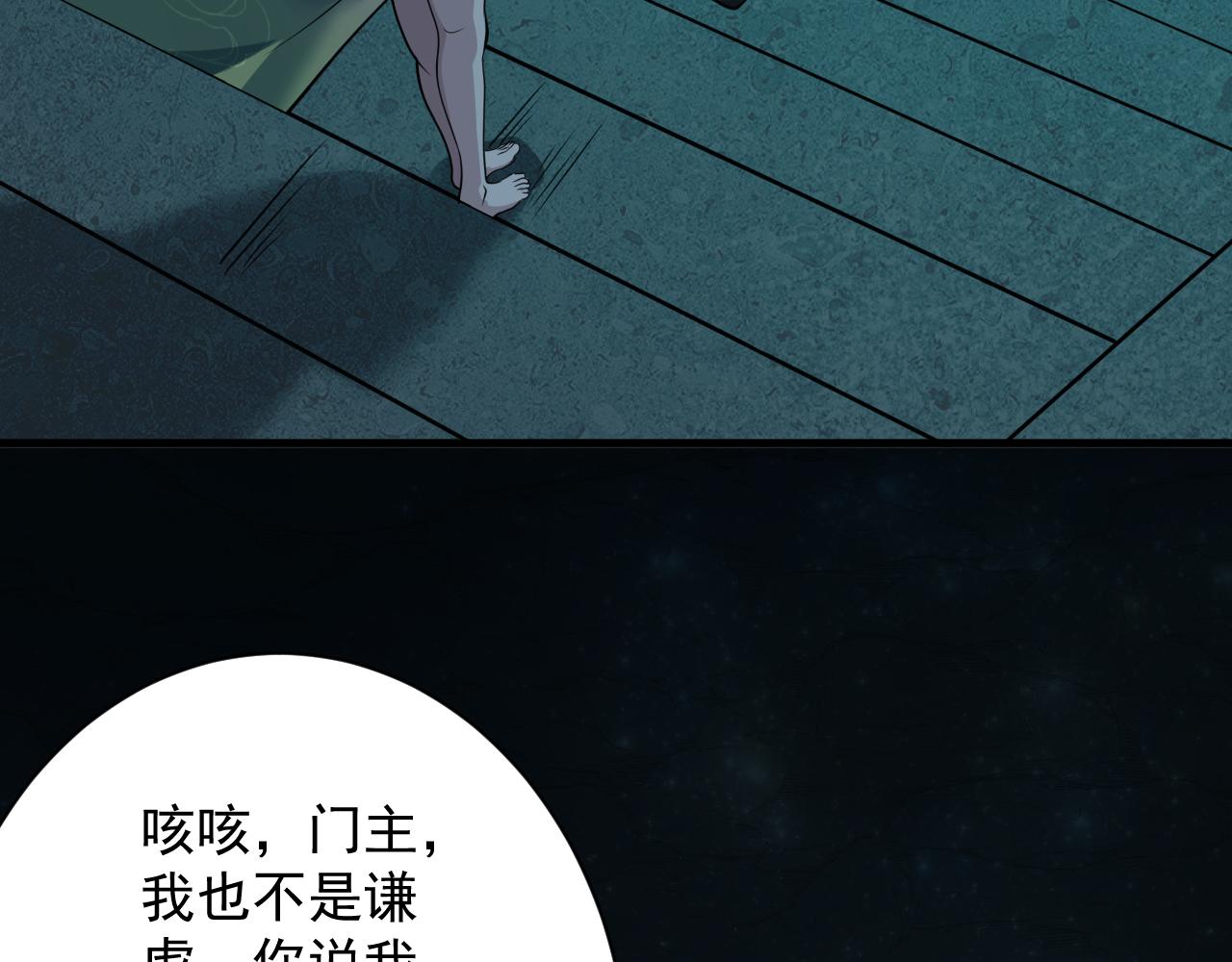 第20话 触发专属剧情？106