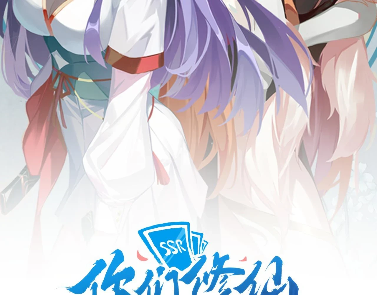 第55话 雾中之人1