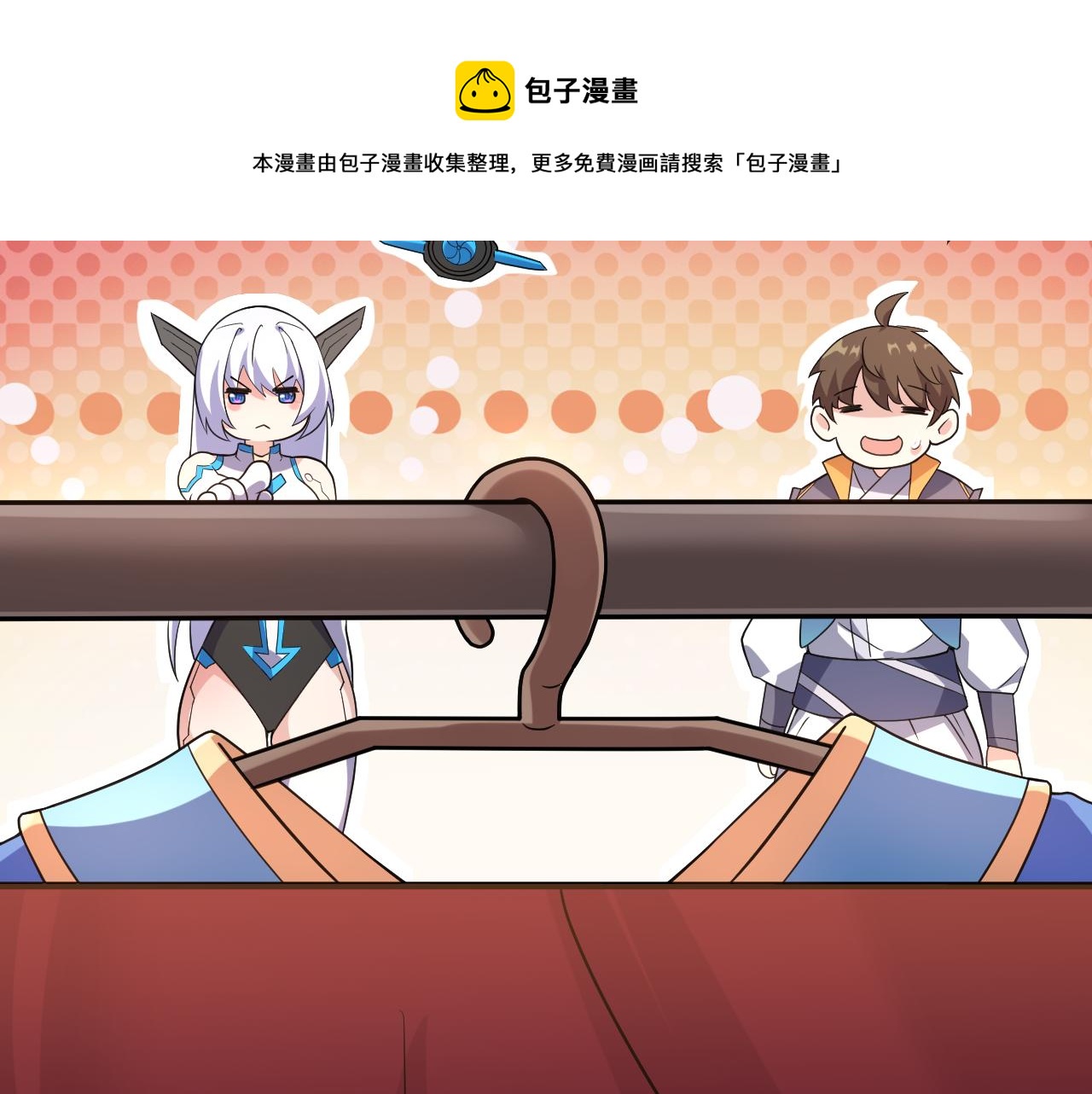 第5话 氪金！买时装！132