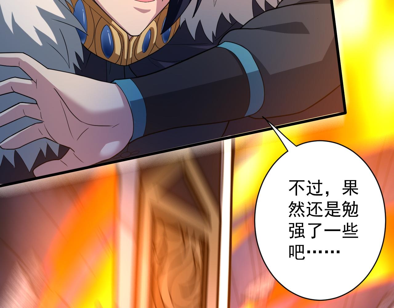 第7话 境界差距98