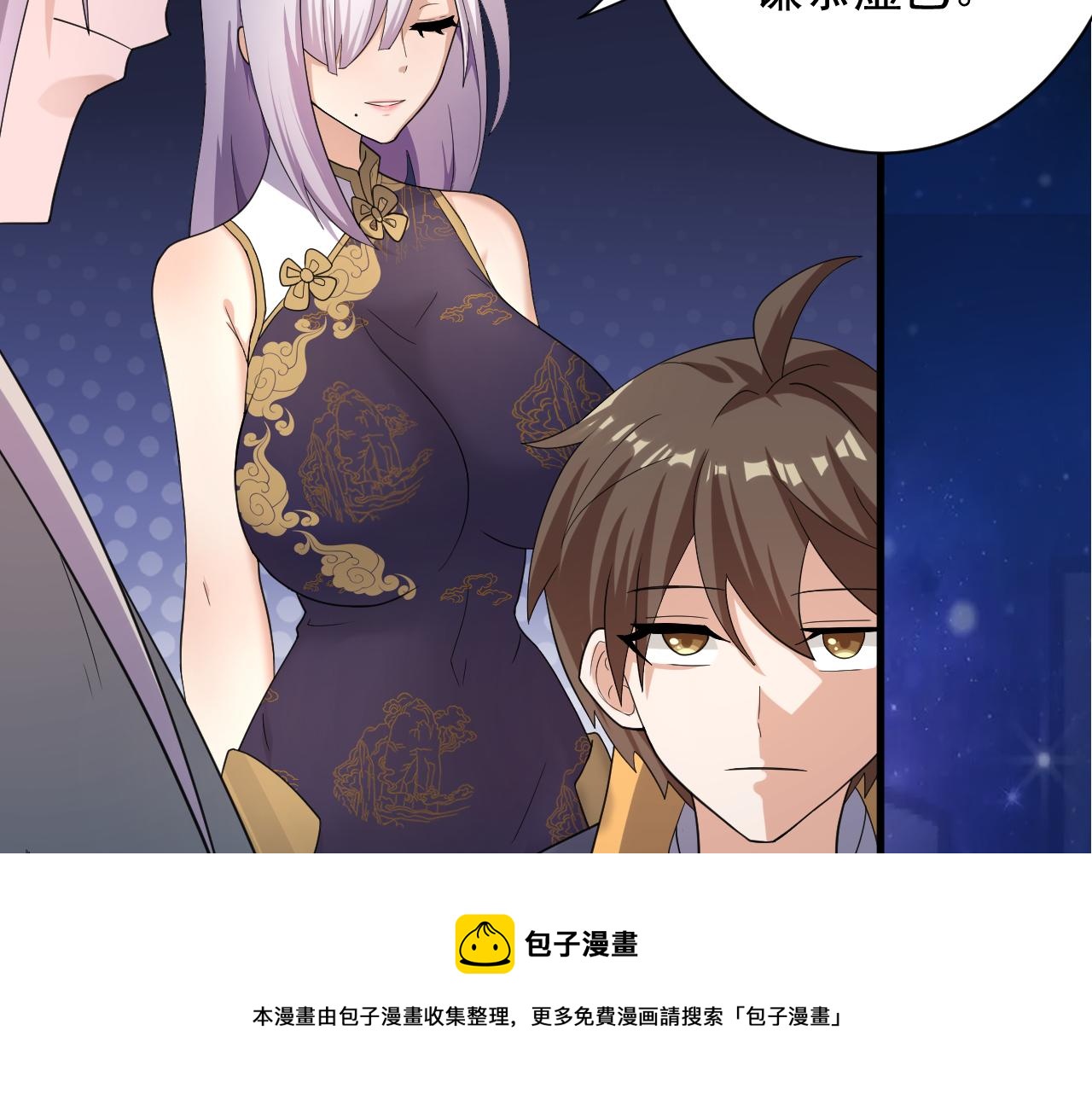 第9话 我原来这么抢手？！140