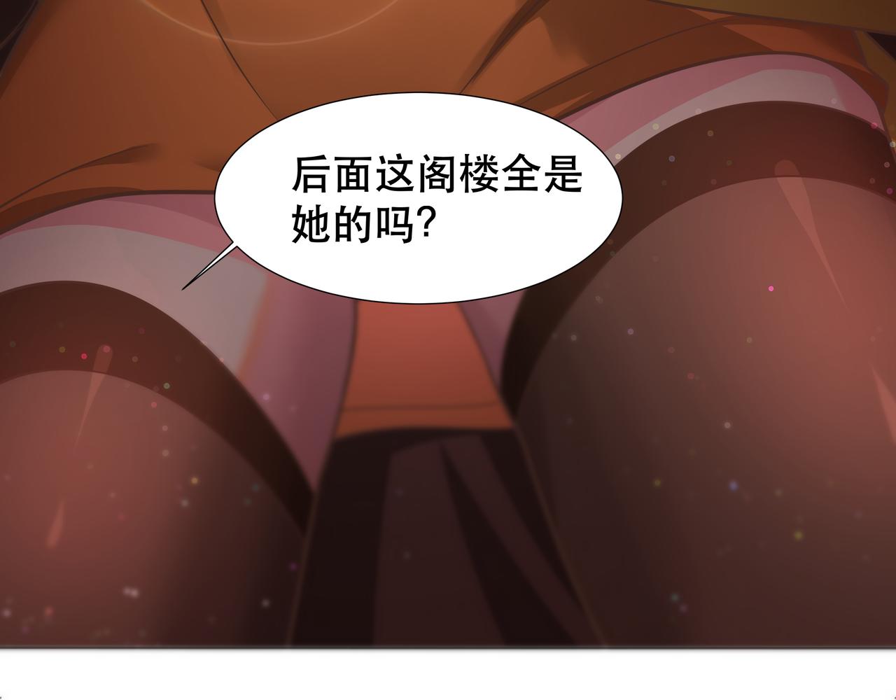 第30话 银蛟阁限定！75