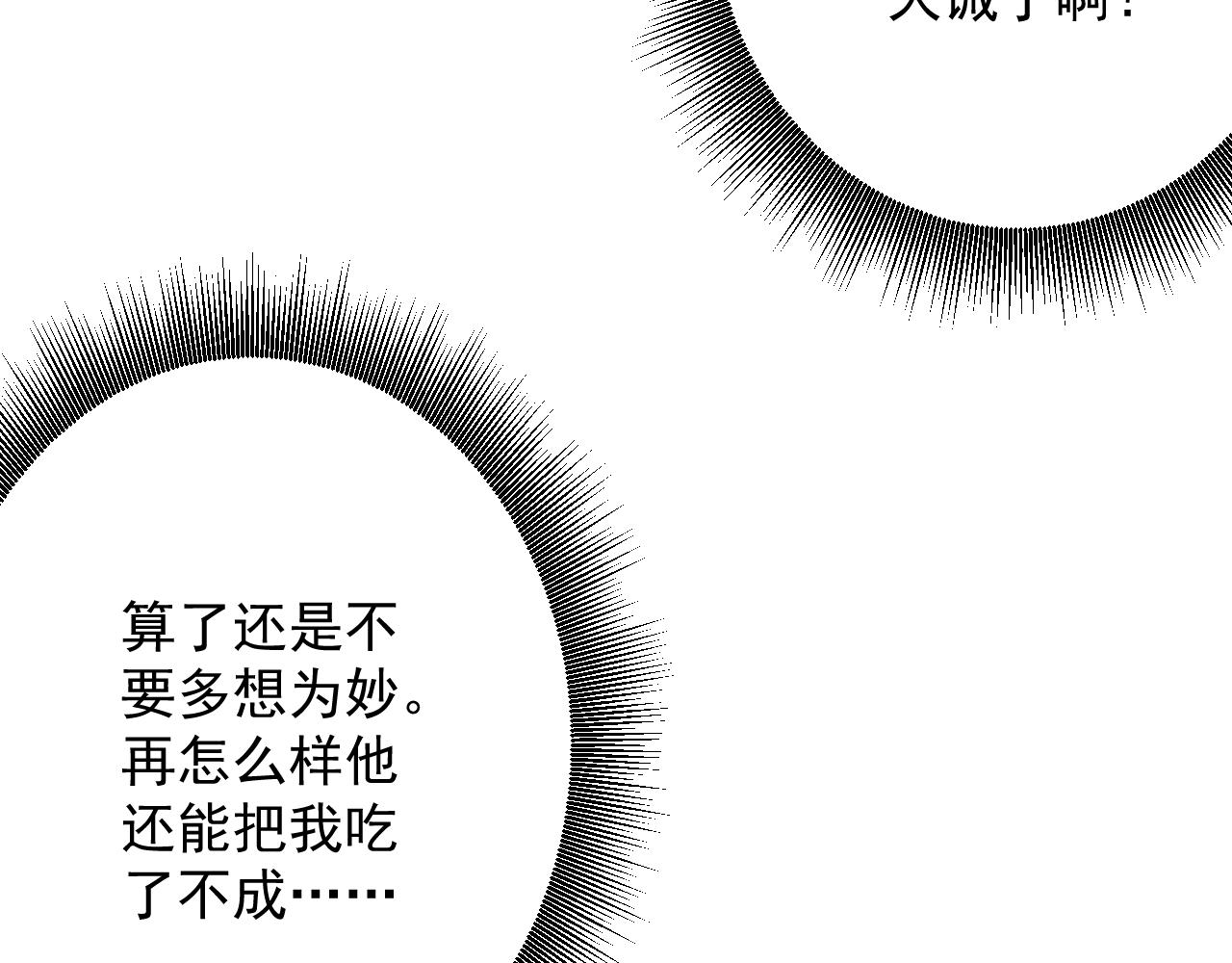 第19话 师尊是萝莉？161