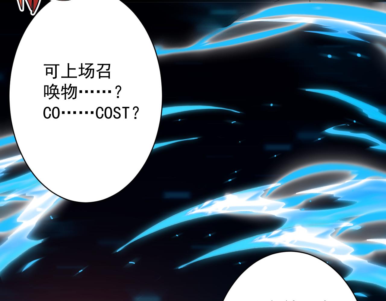 第13话 牛刀小试122