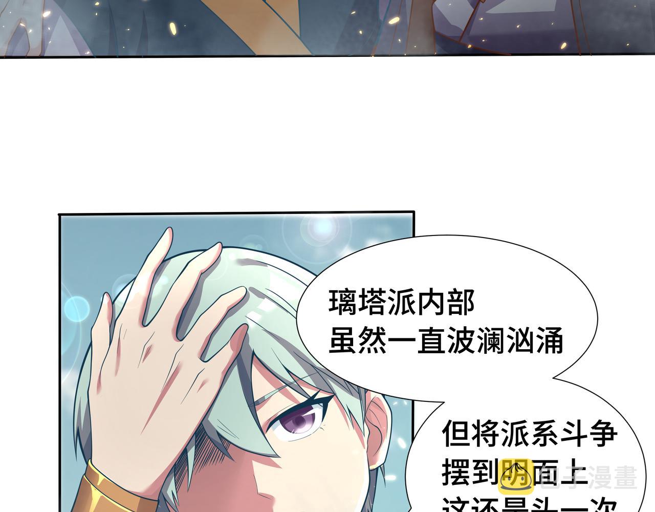 第29话 两个剑姬82