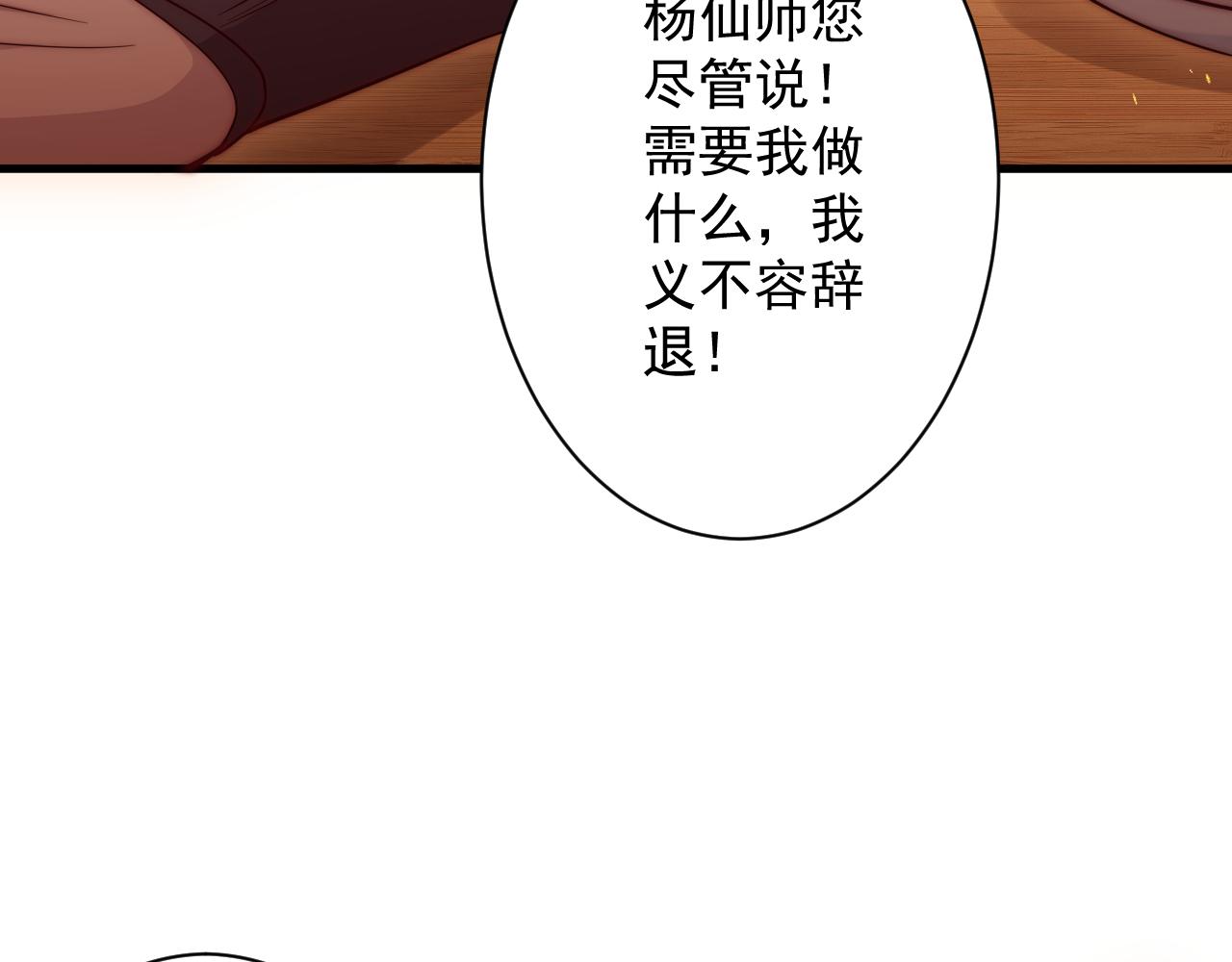 第23话 接腿！剿匪！101