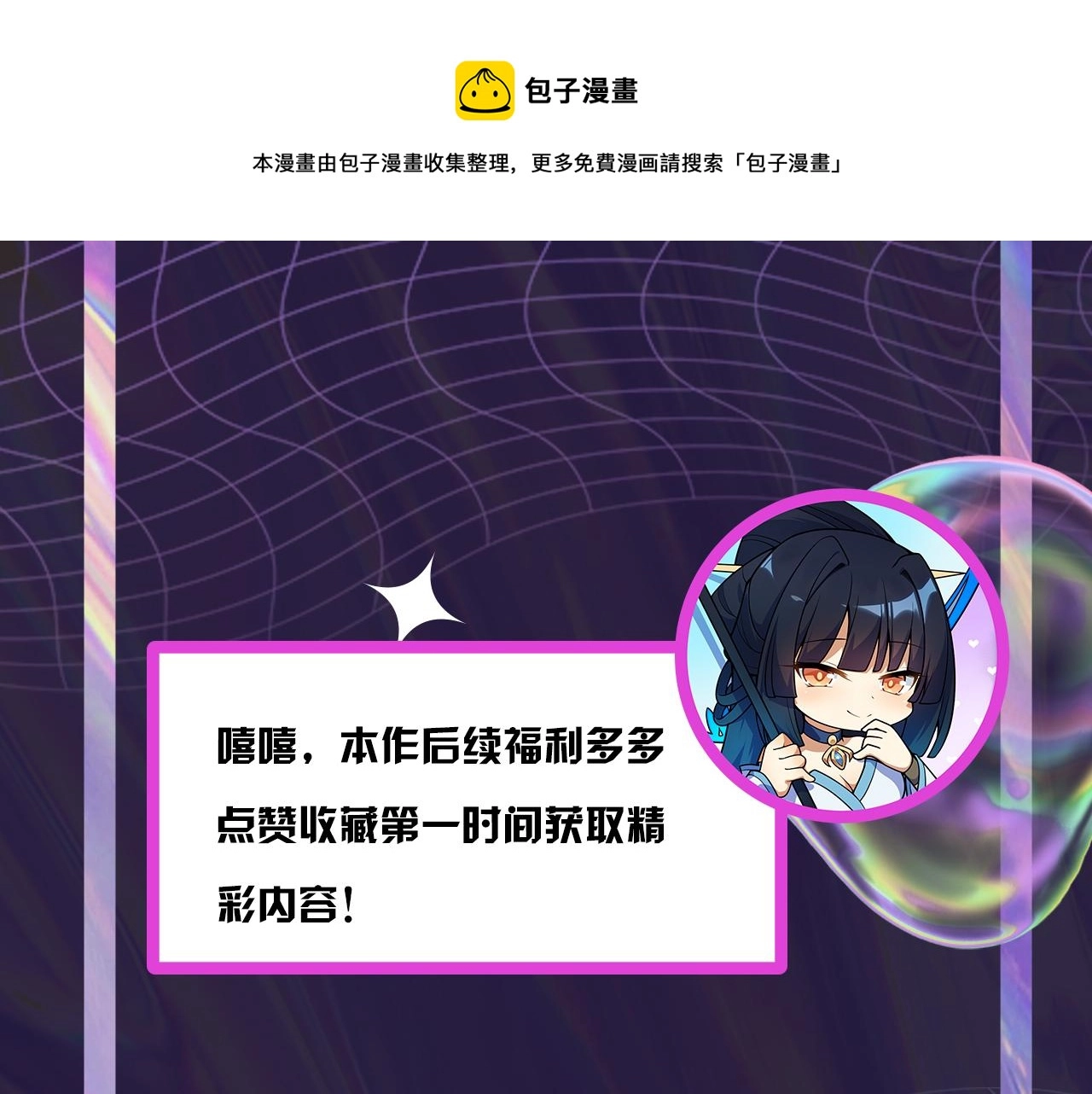 第5话 氪金！买时装！144