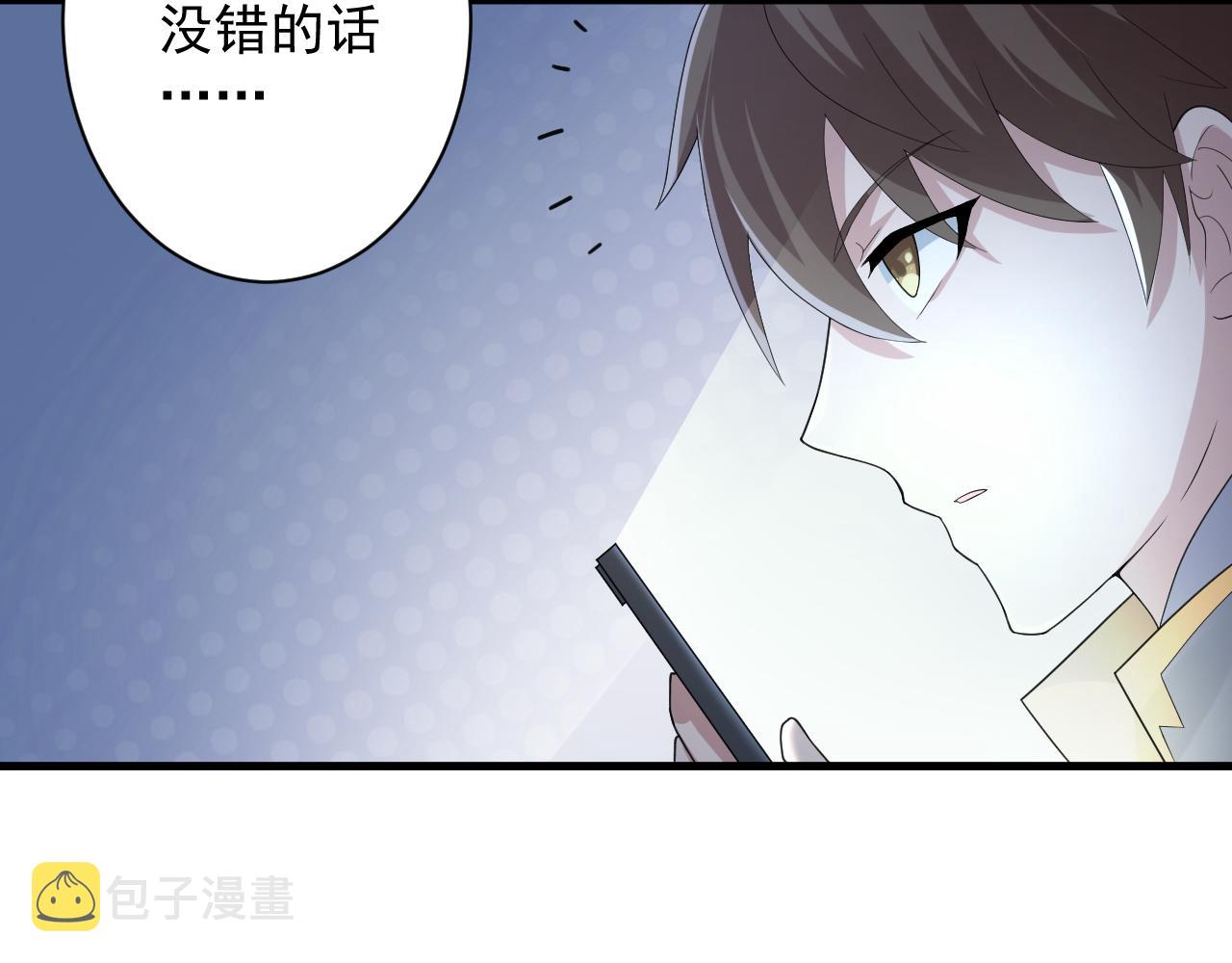 第10话 神抽！第二发！78