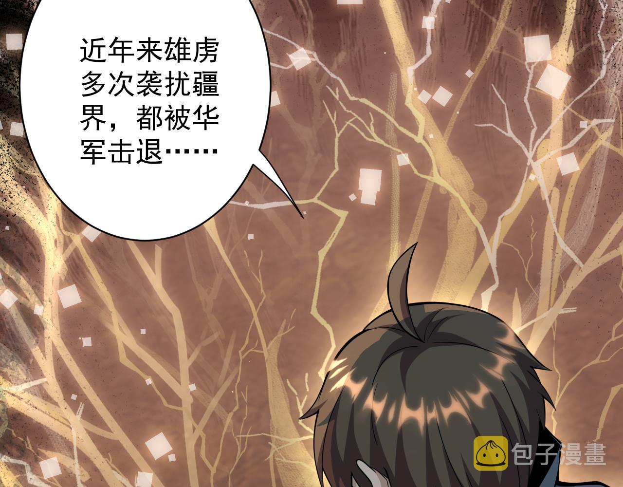 第24话 歹人自爆90
