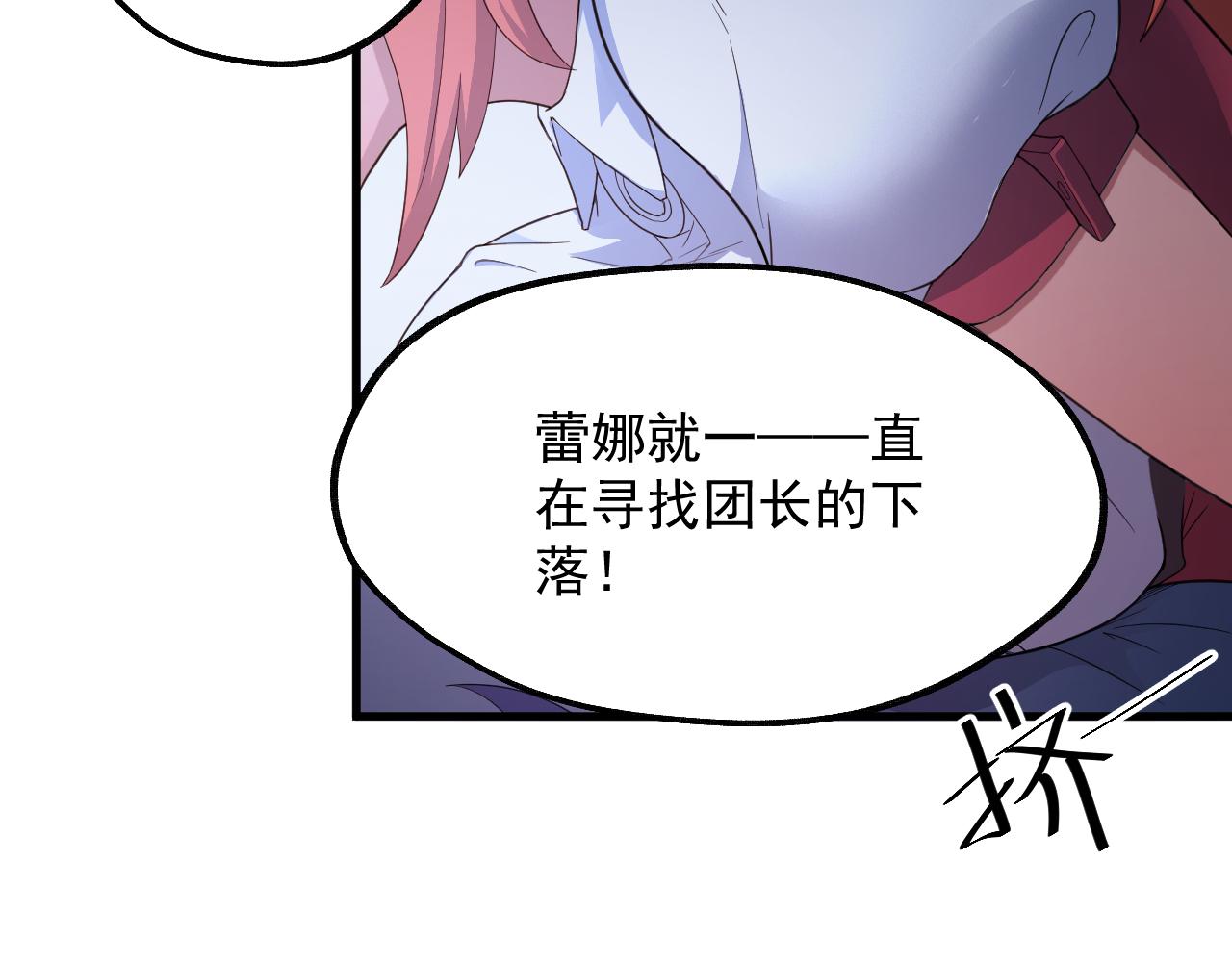 第11话 我的战狼师父52