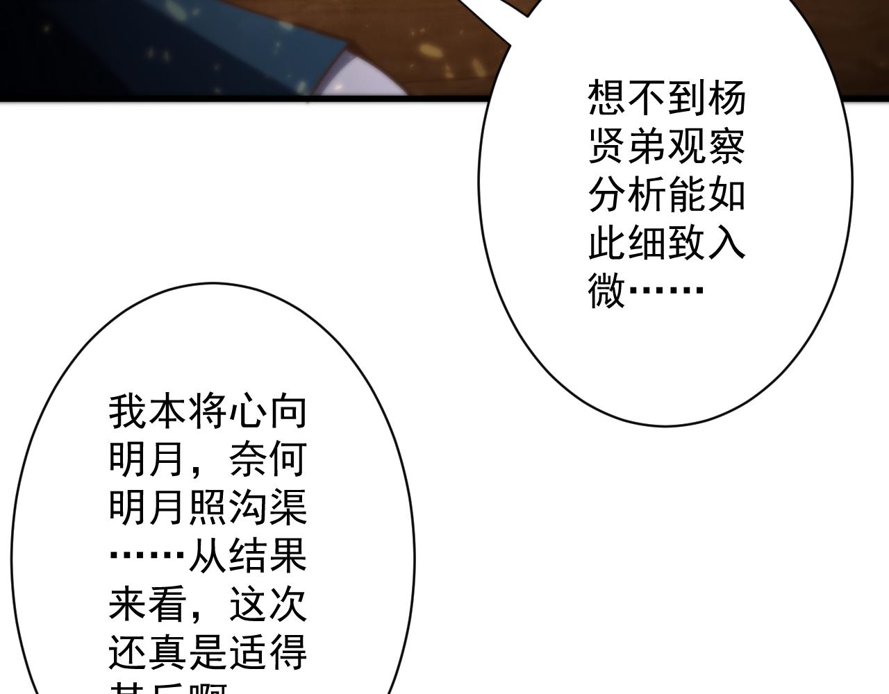 第28话 被迫出手98