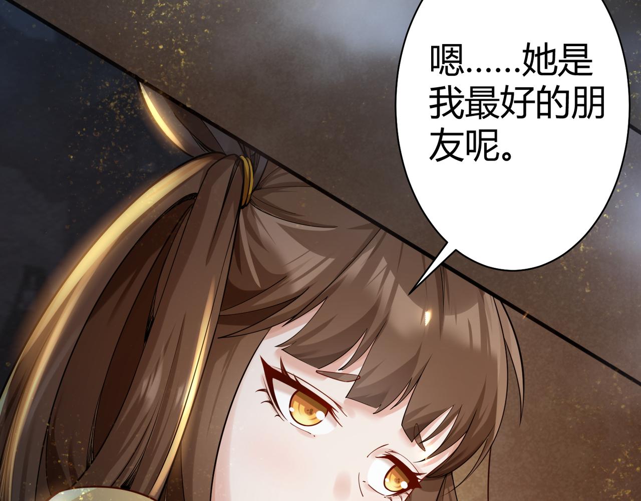 第36话 触发支线剧情66