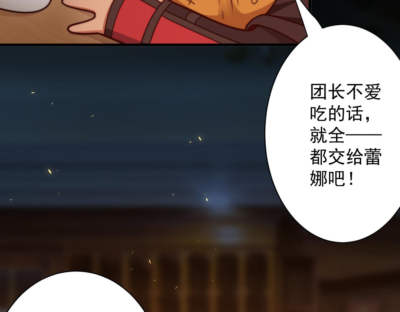 第23话 接腿！剿匪！84