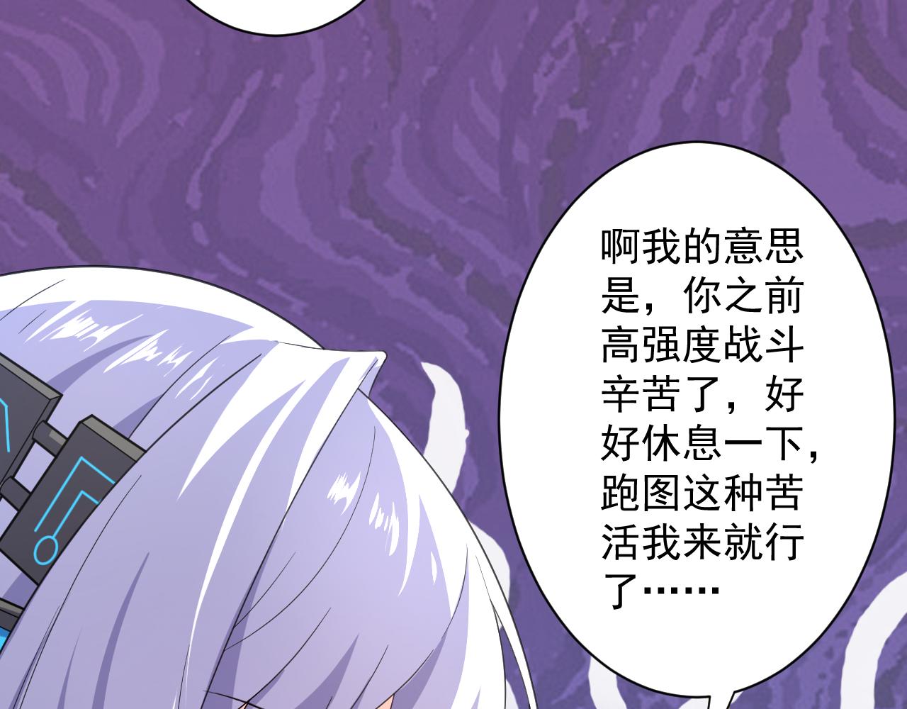 第5话 氪金！买时装！94